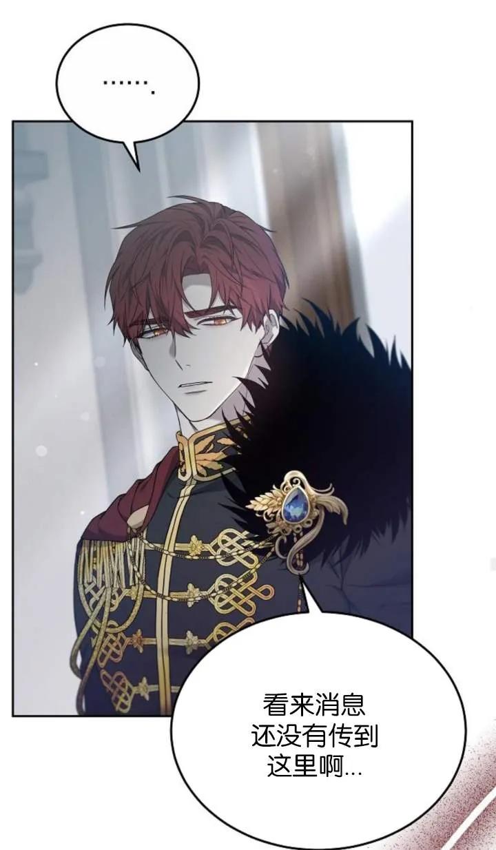 傲慢时代 - 第58话 - 第20张图