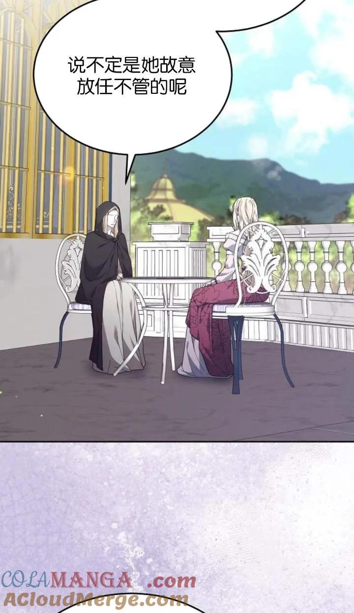 傲慢时代 - 第58话 - 第55张图