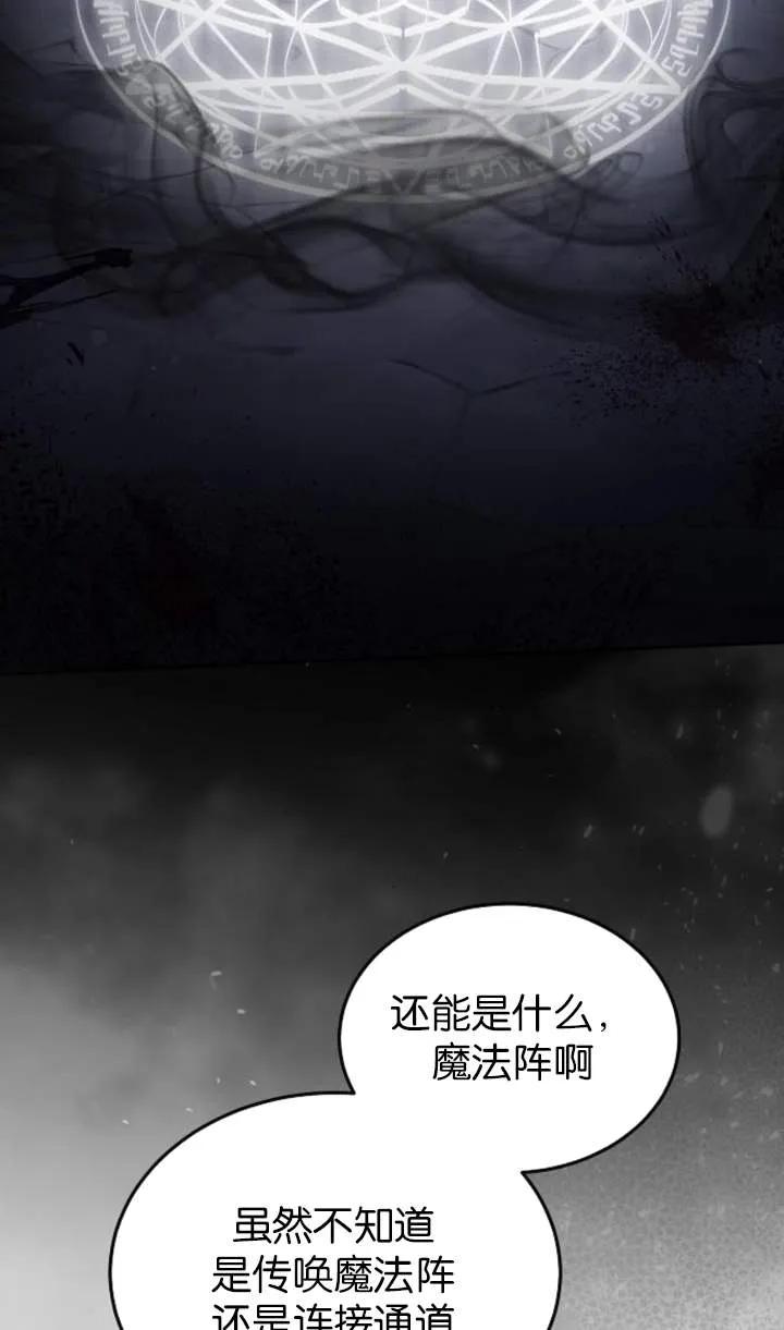 傲慢时代 - 第58话 - 第78张图