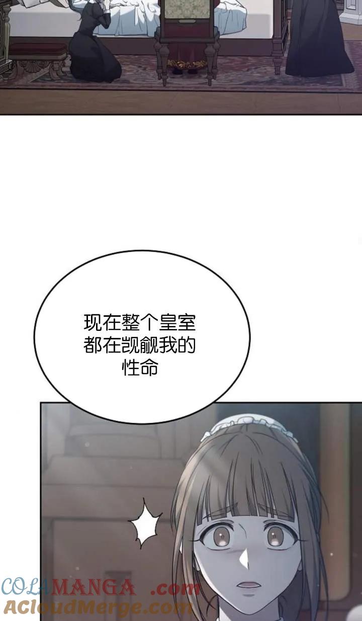 傲慢时代 - 第58话 - 第22张图