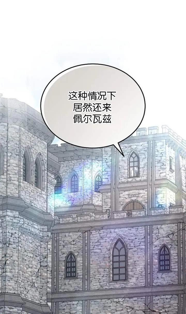 傲慢时代 - 第58话 - 第92张图