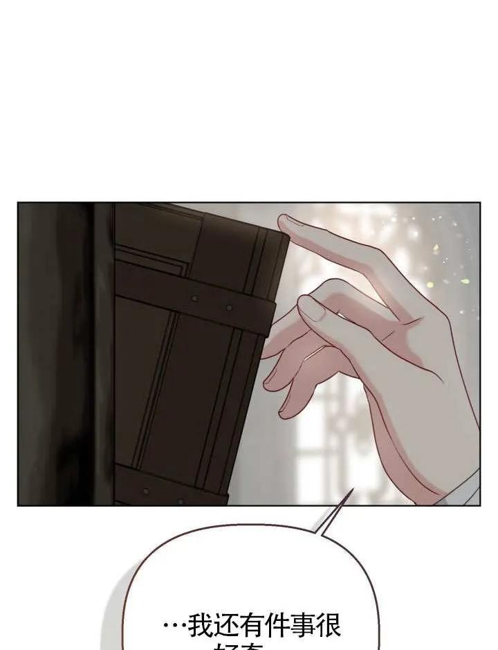 为附身者的特惠 - 第97话 - 第53张图