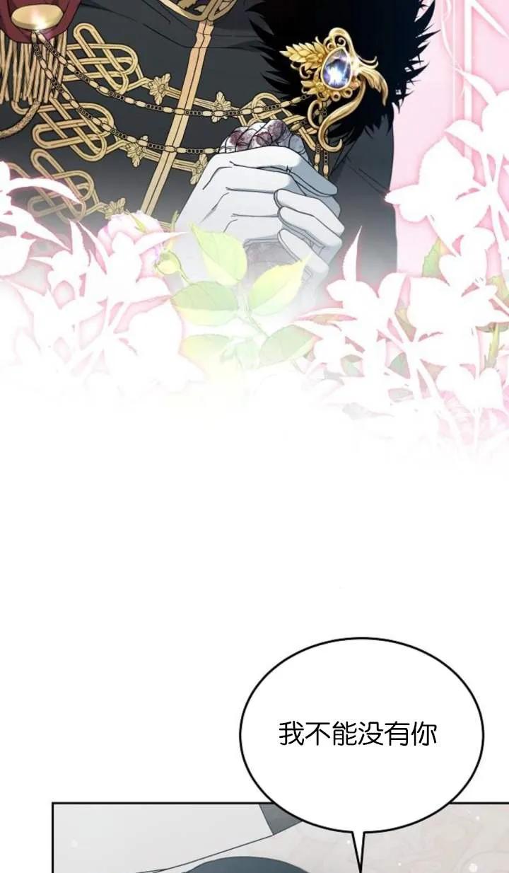 傲慢时代 - 第58话 - 第35张图