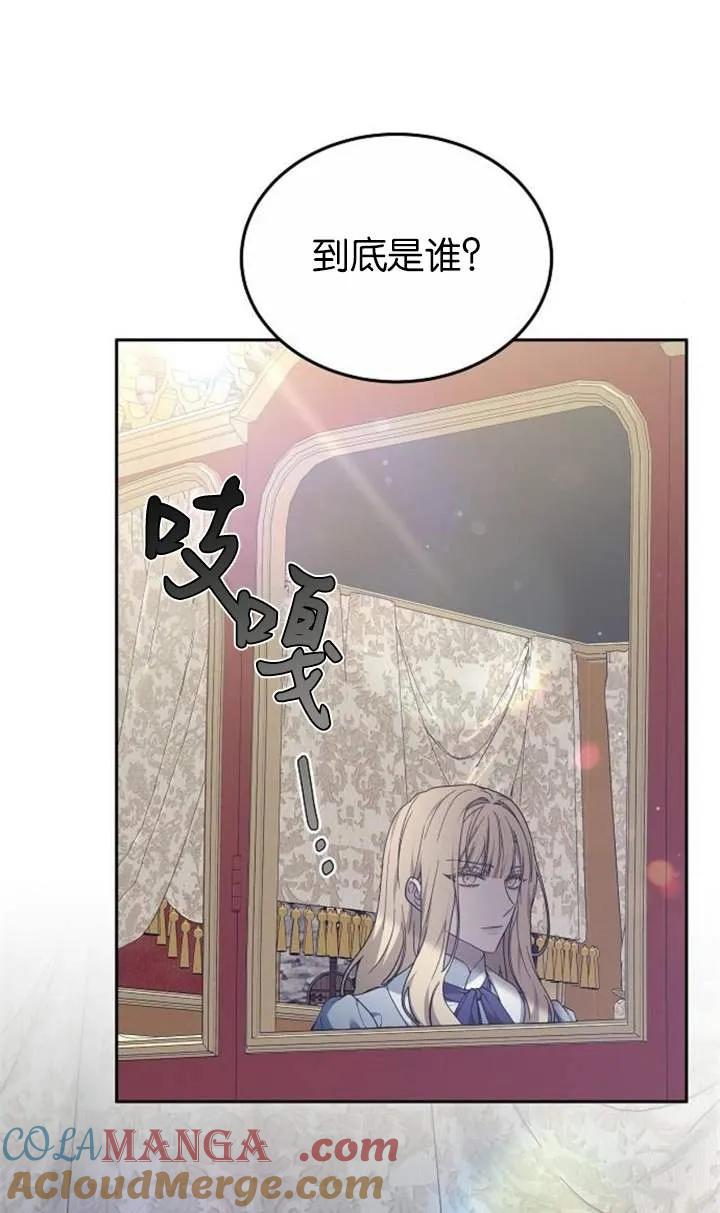 傲慢时代 - 第58话 - 第94张图