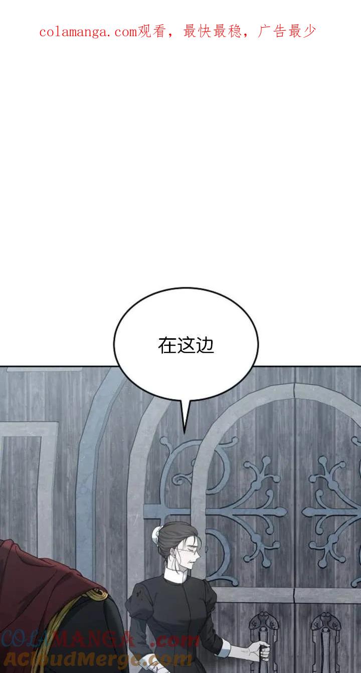 傲慢时代 - 第58话 - 第1张图