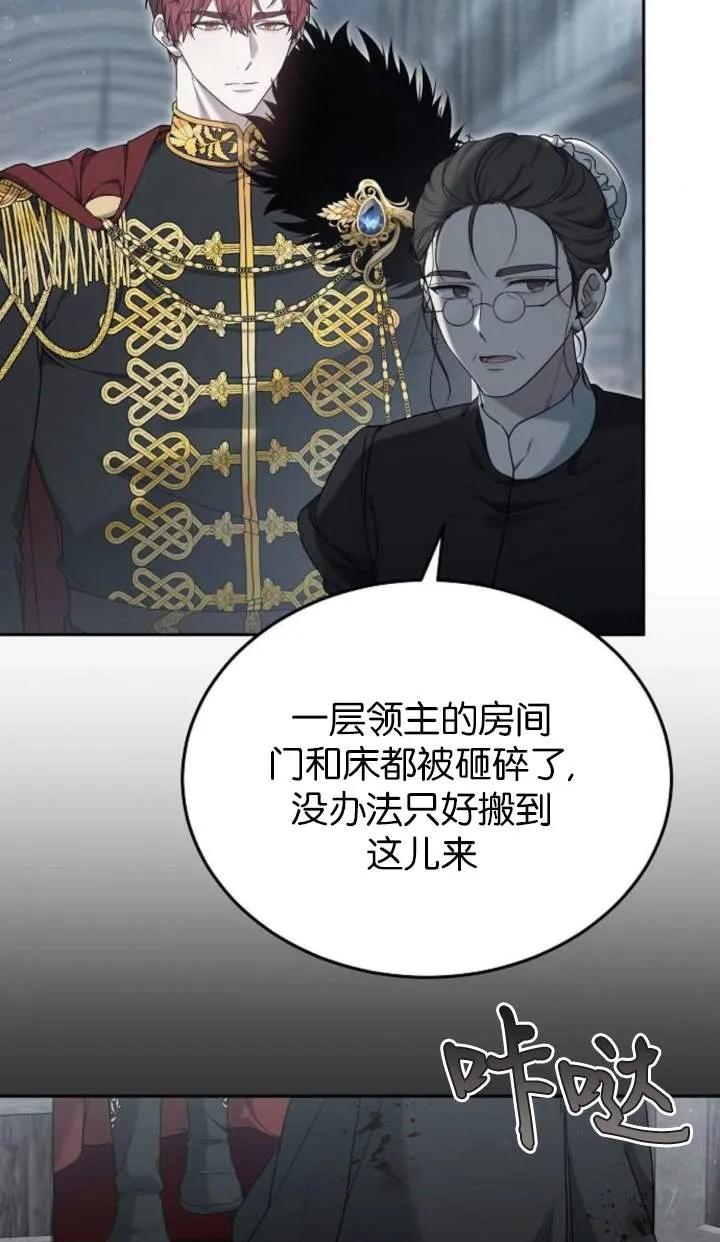 傲慢时代 - 第58话 - 第3张图