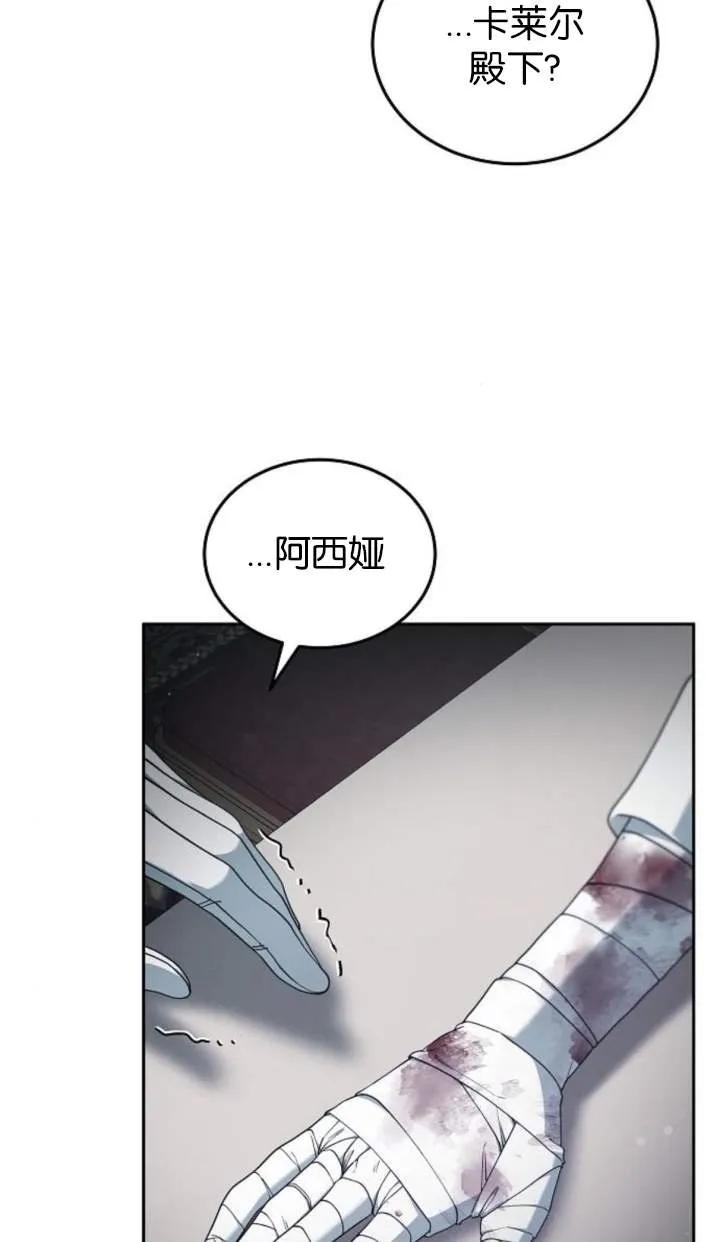 傲慢时代 - 第58话 - 第8张图