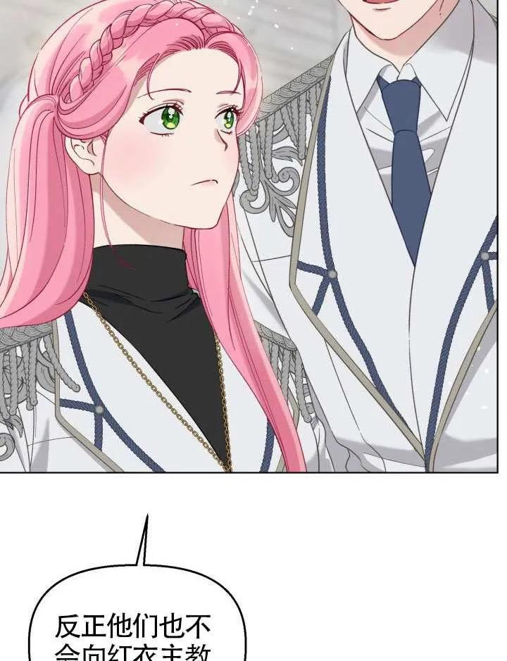 为附身者的特惠 - 第97话 - 第48张图