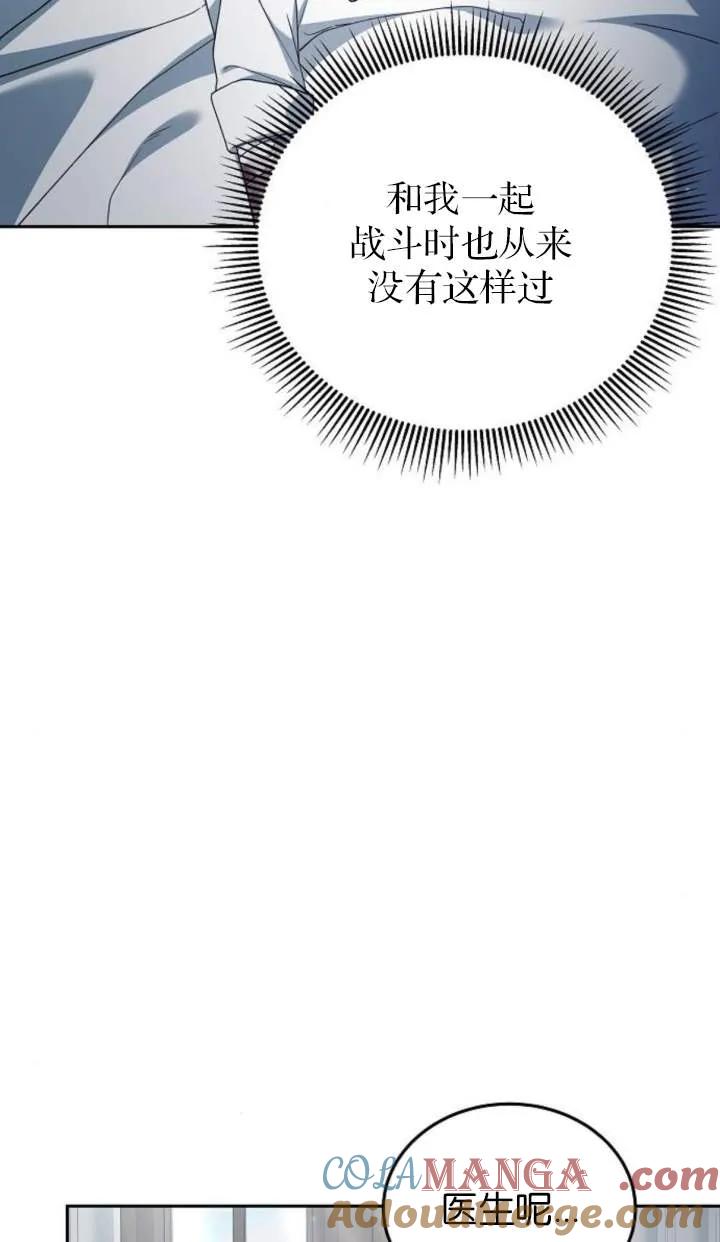 傲慢时代 - 第58话 - 第16张图