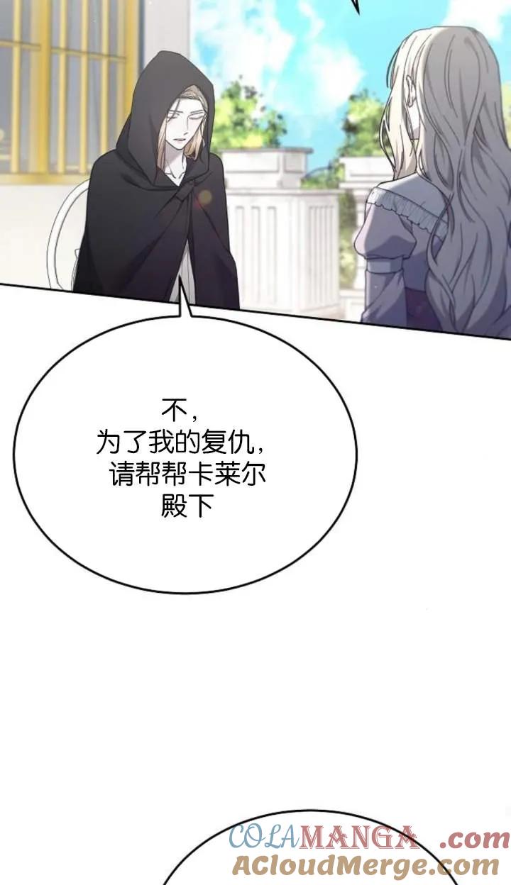 傲慢时代 - 第58话 - 第58张图