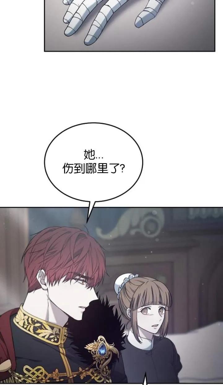 傲慢时代 - 第58话 - 第9张图