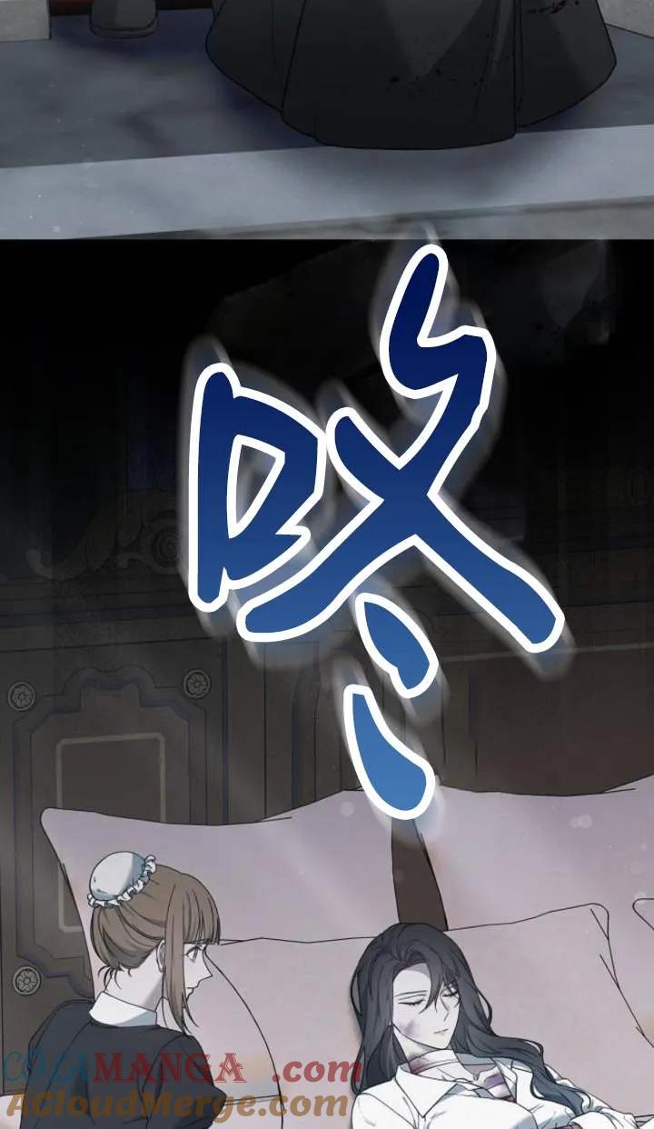 傲慢时代 - 第58话 - 第4张图