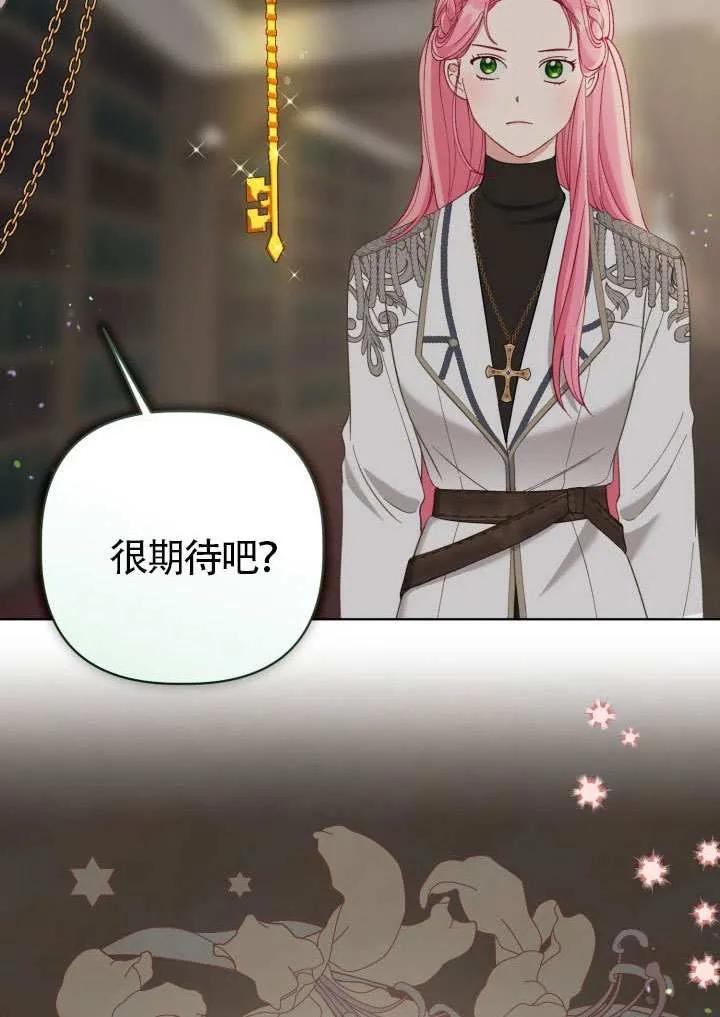 为附身者的特惠 - 第97话 - 第26张图