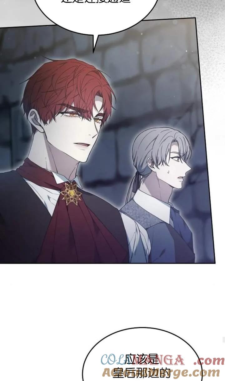 傲慢时代 - 第58话 - 第79张图