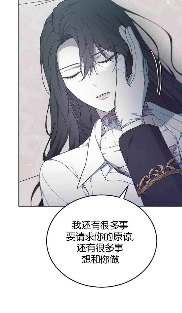 傲慢时代 - 第58话 - 第36张图