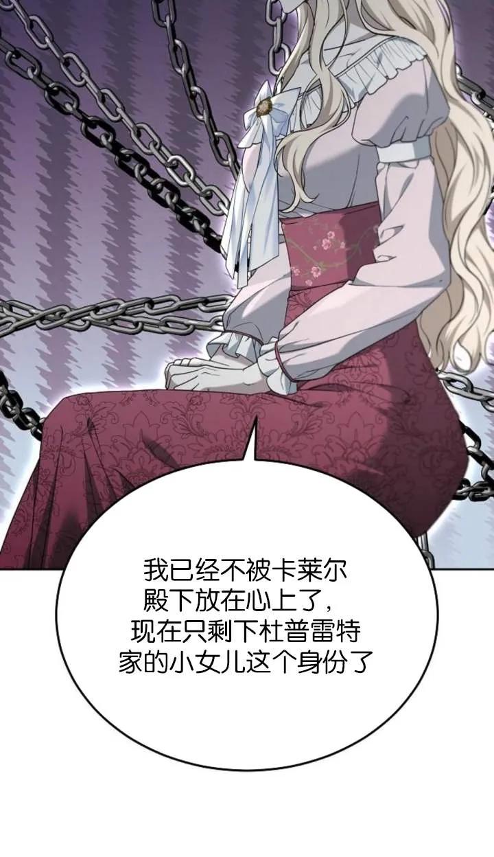 傲慢时代 - 第58话 - 第62张图