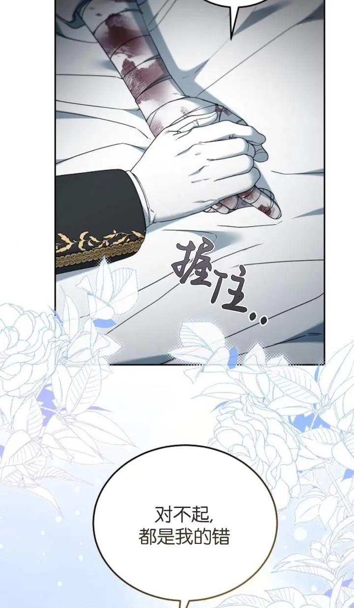 傲慢时代 - 第58话 - 第27张图