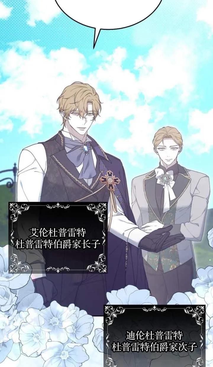 傲慢时代 - 第58话 - 第42张图