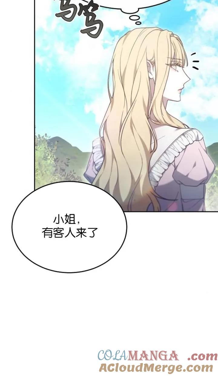 傲慢时代 - 第58话 - 第49张图