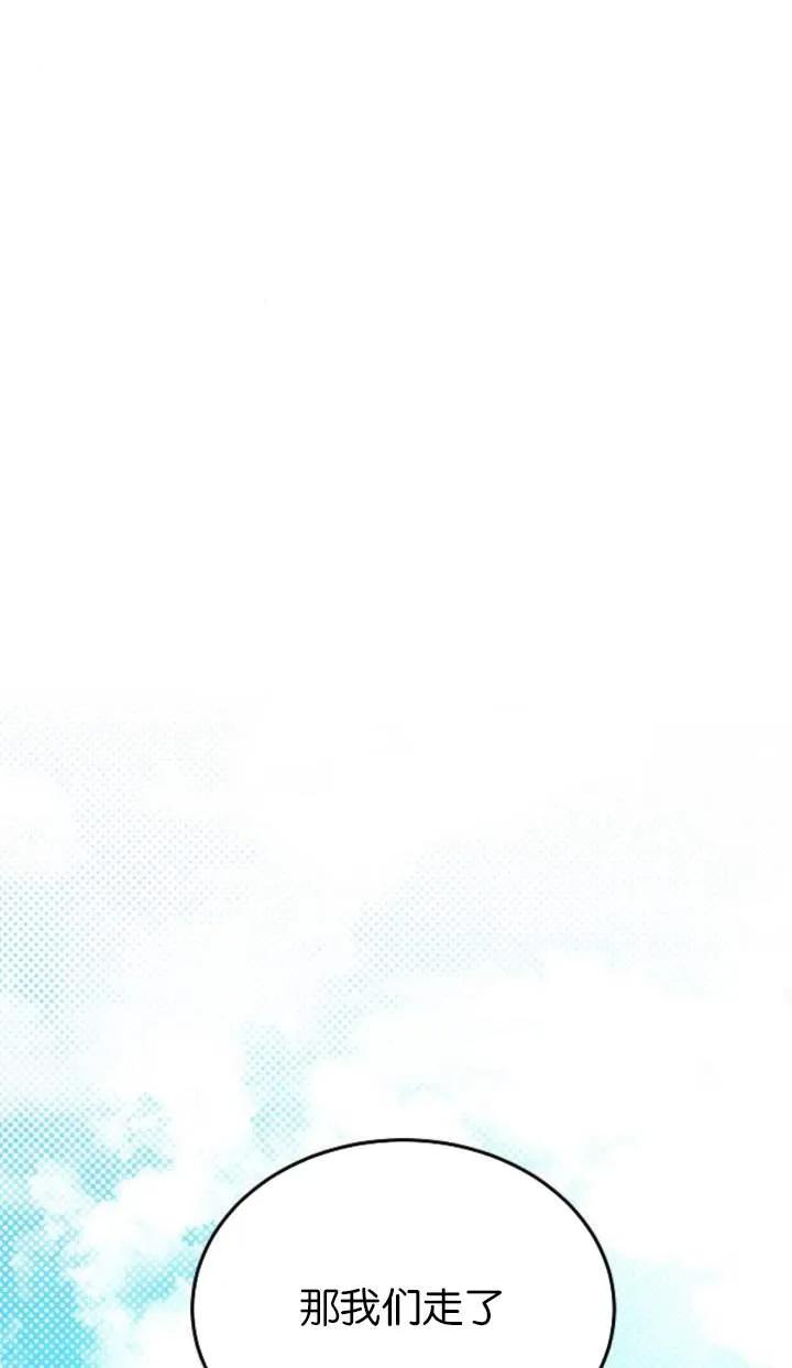 傲慢时代 - 第58话 - 第41张图