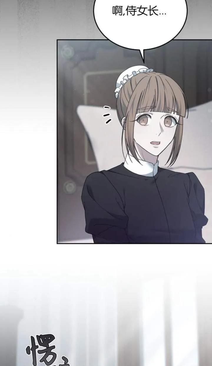 傲慢时代 - 第58话 - 第6张图