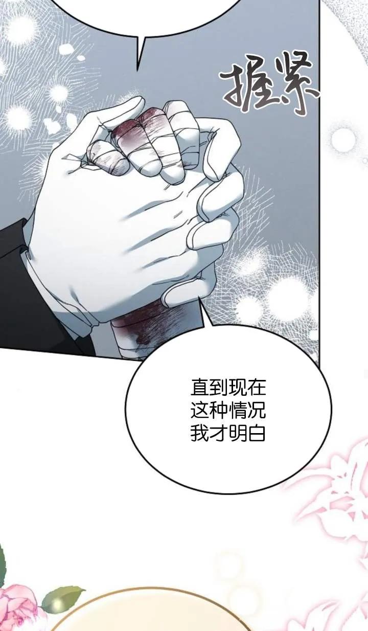 傲慢时代 - 第58话 - 第33张图