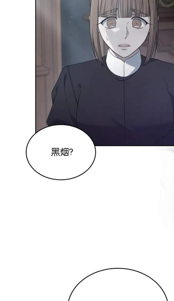 傲慢时代 - 第58话 - 第12张图