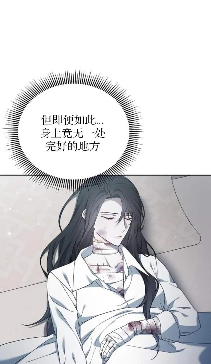 傲慢时代 - 第58话 - 第15张图