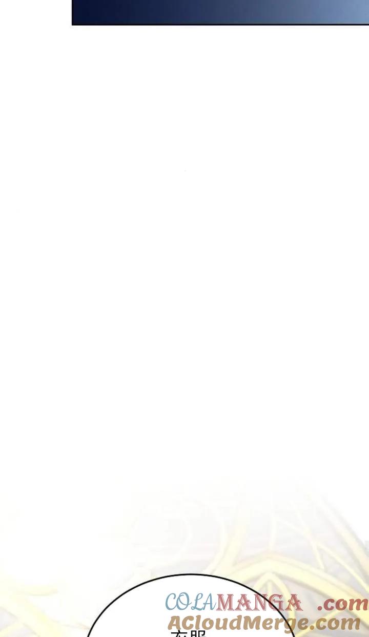 傲慢时代 - 第58话 - 第52张图