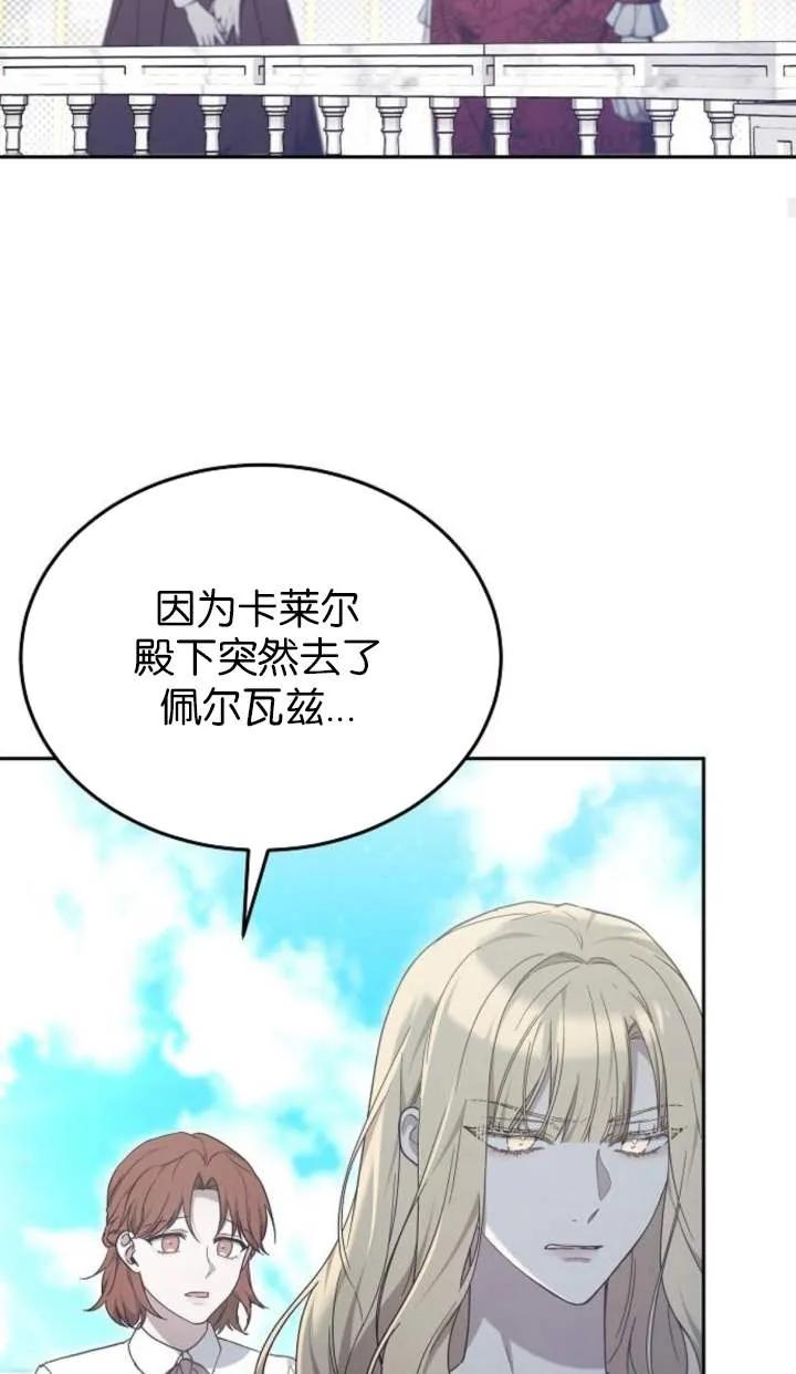 傲慢时代 - 第58话 - 第45张图