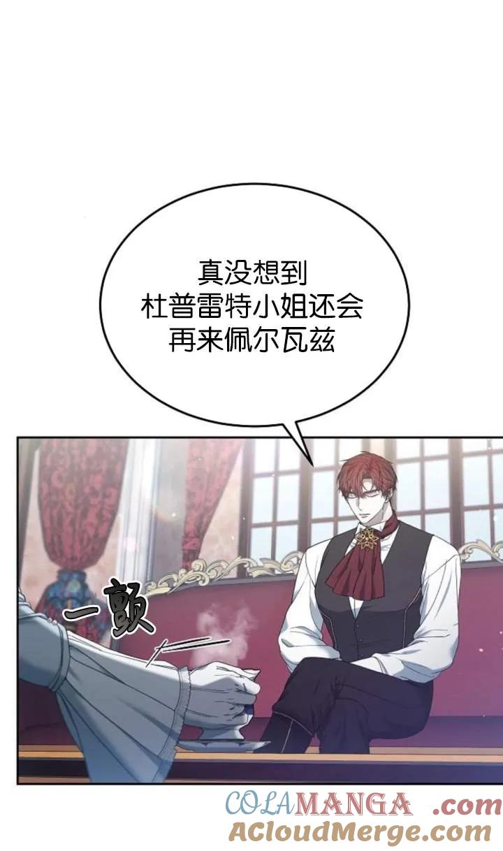 傲慢时代 - 第59话 - 第5张图