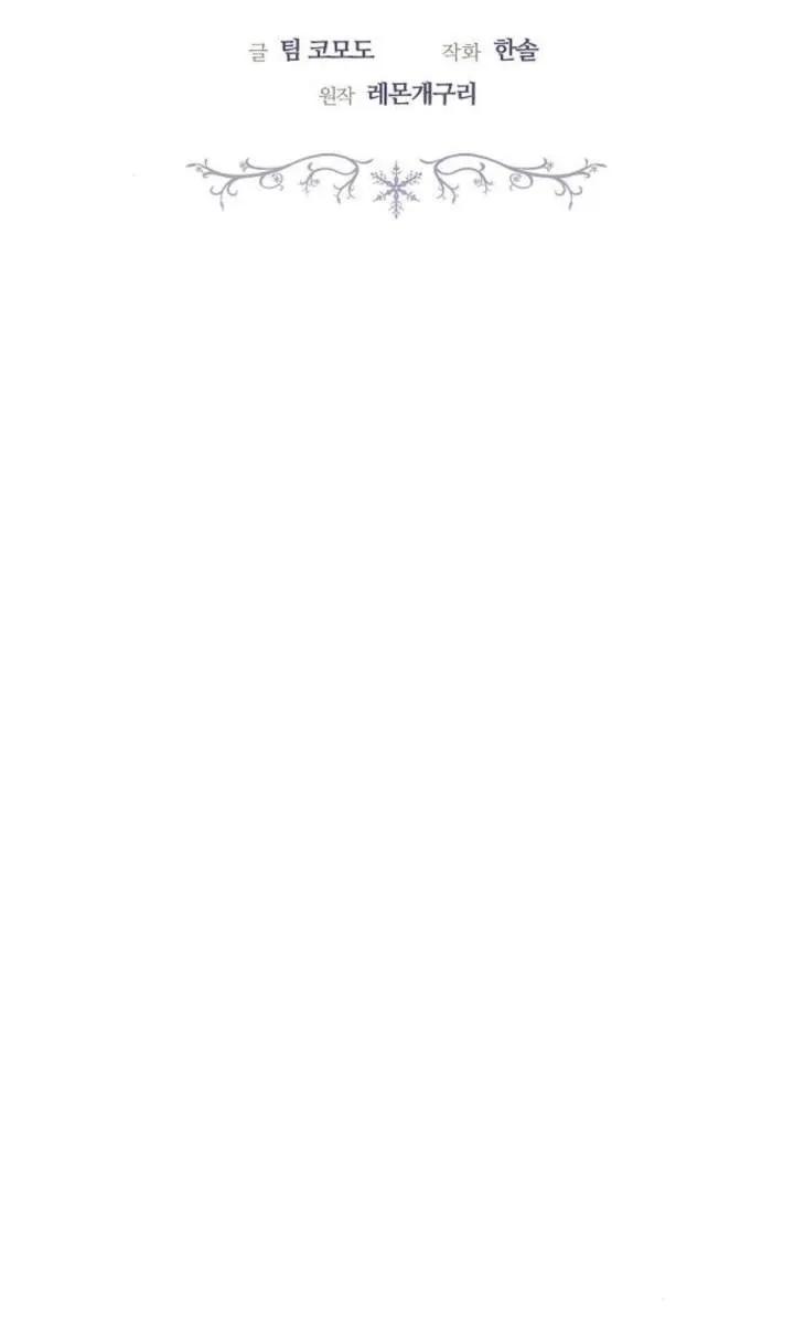 傲慢时代 - 第59话 - 第2张图