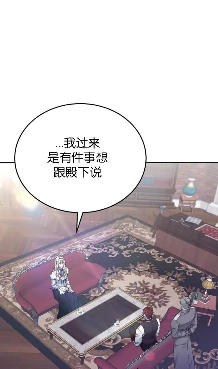 傲慢时代 - 第59话 - 第6张图