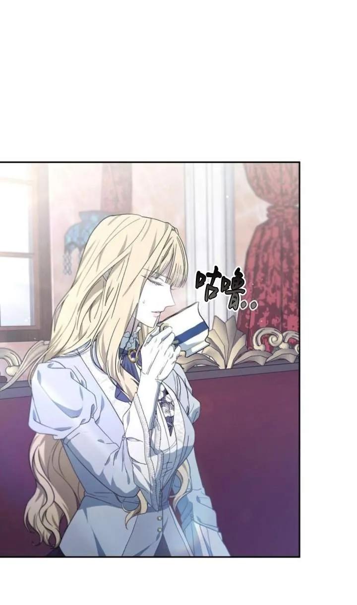 傲慢时代 - 第59话 - 第4张图