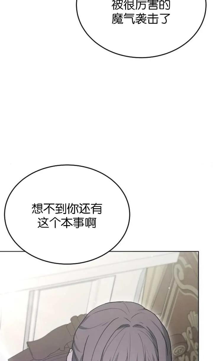 傲慢时代 - 第60话 - 第100张图