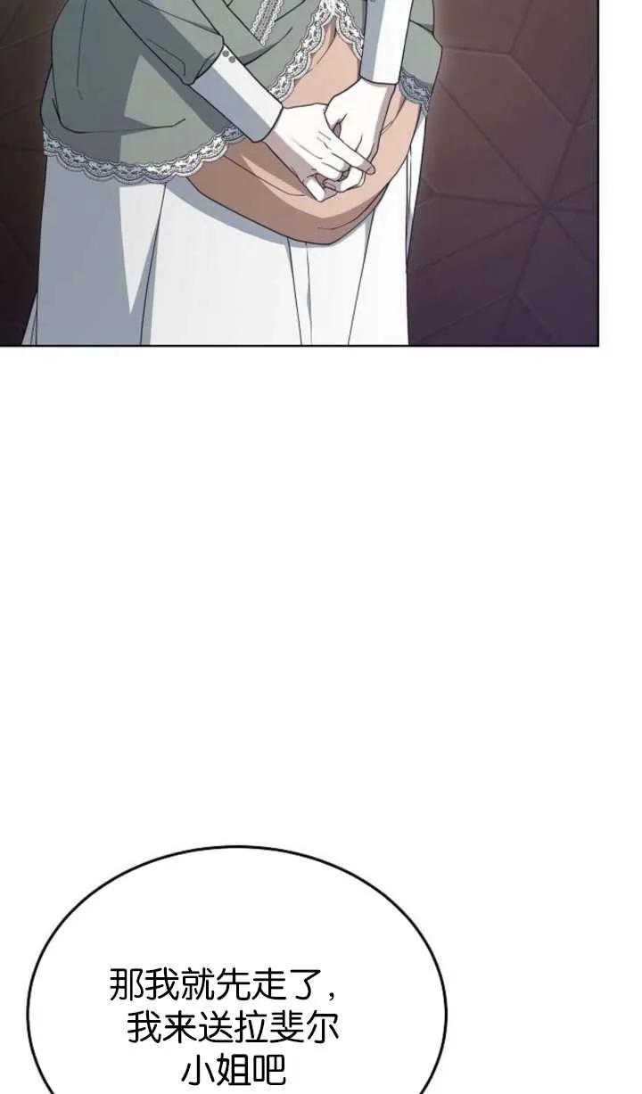 傲慢时代 - 第60话 - 第79张图