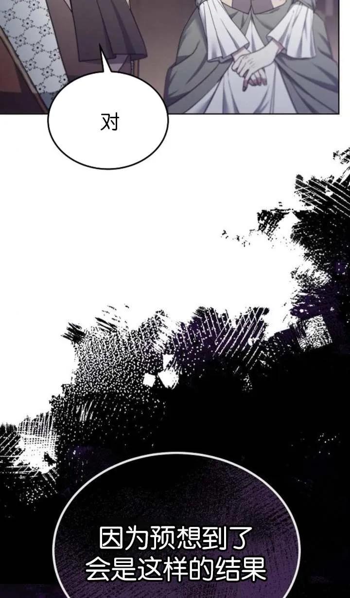 傲慢时代 - 第60话 - 第23张图