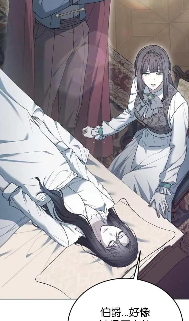 傲慢时代 - 第60话 - 第99张图