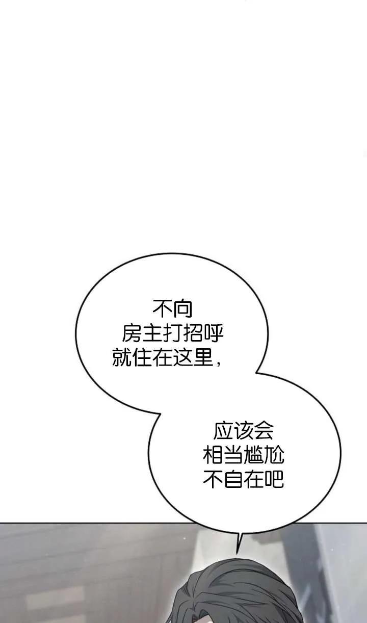 傲慢时代 - 第60话 - 第74张图