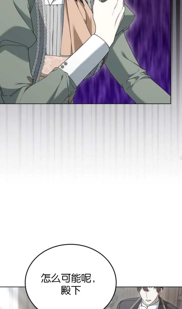 傲慢时代 - 第60话 - 第72张图