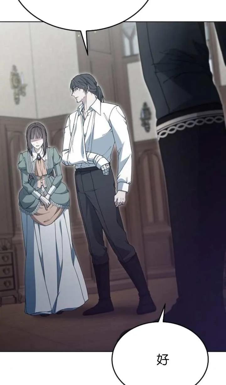 傲慢时代 - 第60话 - 第80张图