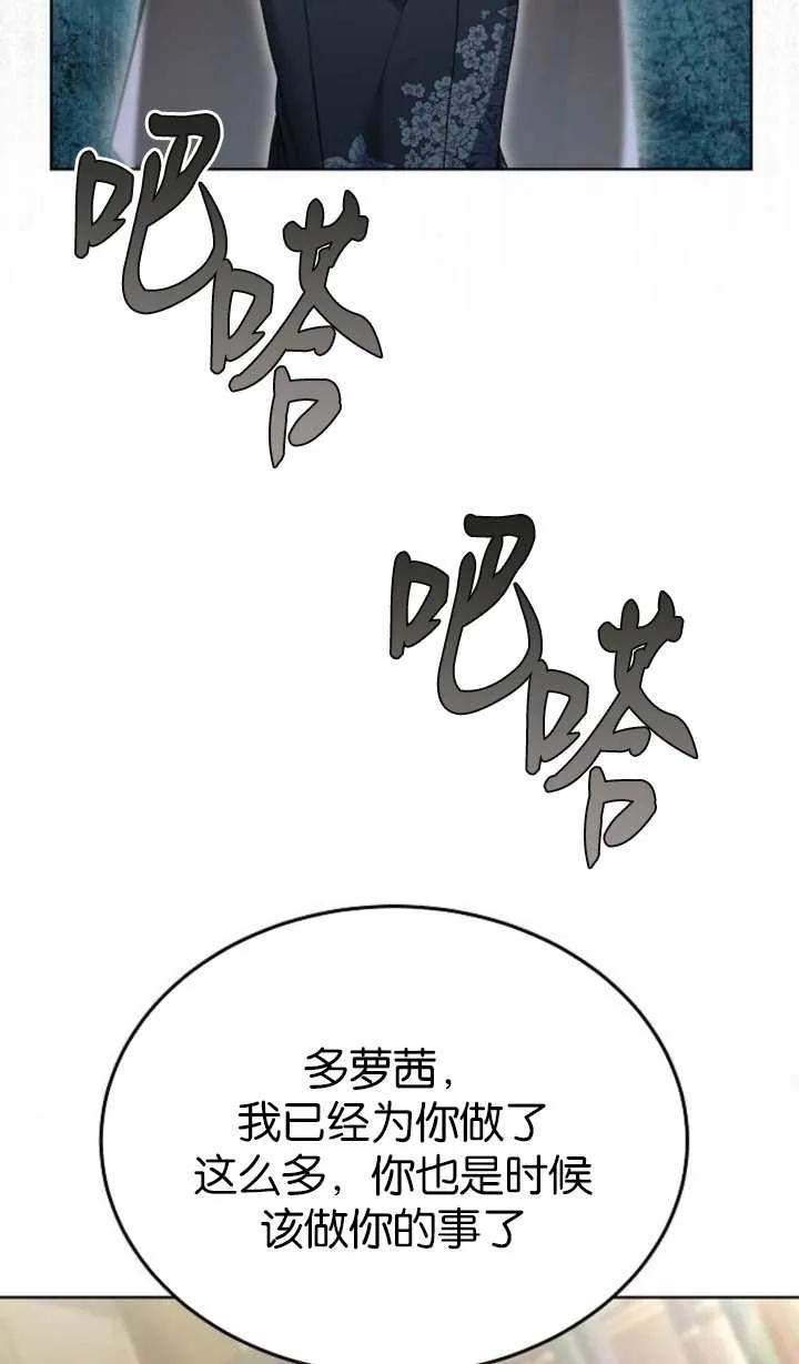 傲慢时代 - 第60话 - 第28张图