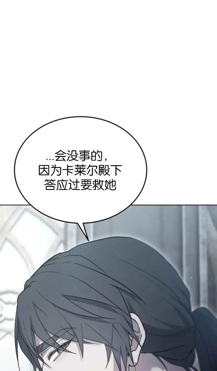 傲慢时代 - 第60话 - 第91张图