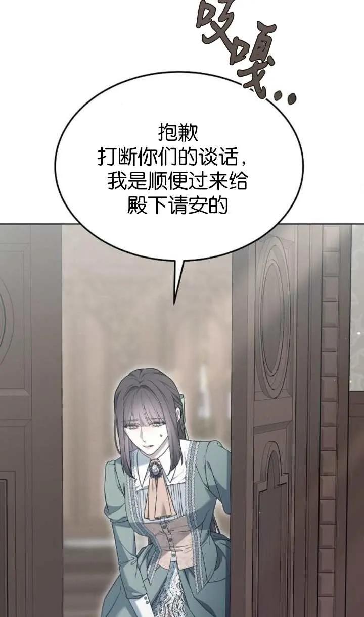 傲慢时代 - 第60话 - 第67张图