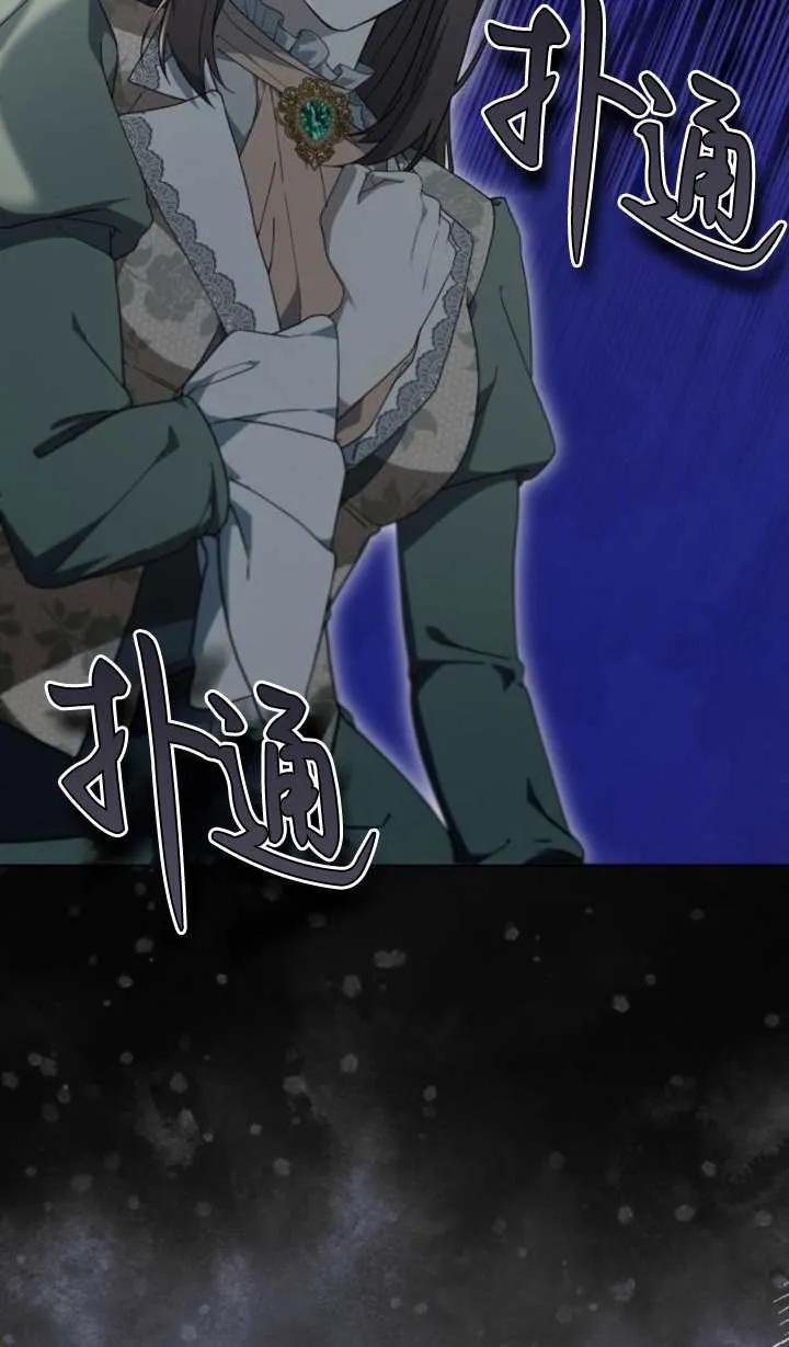 傲慢时代 - 第60话 - 第35张图