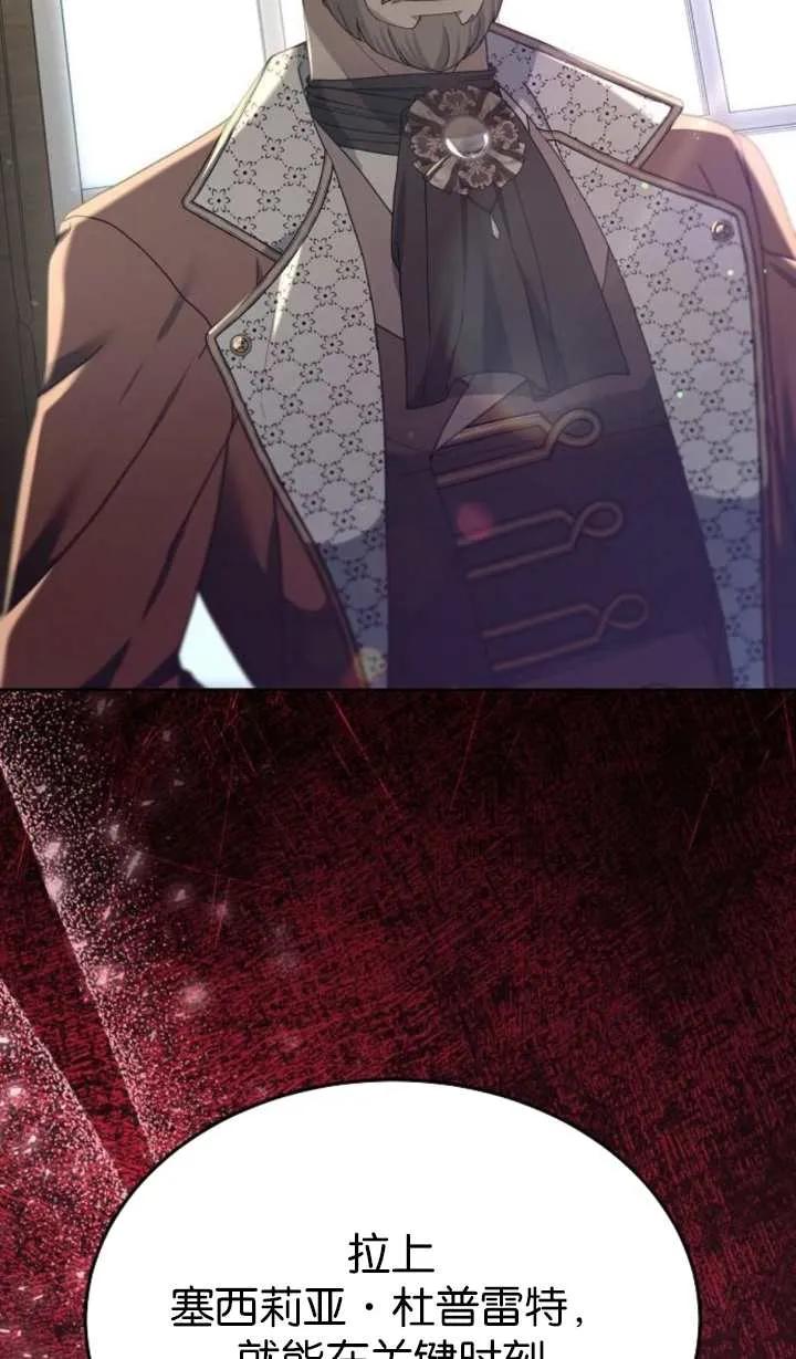 傲慢时代 - 第60话 - 第26张图