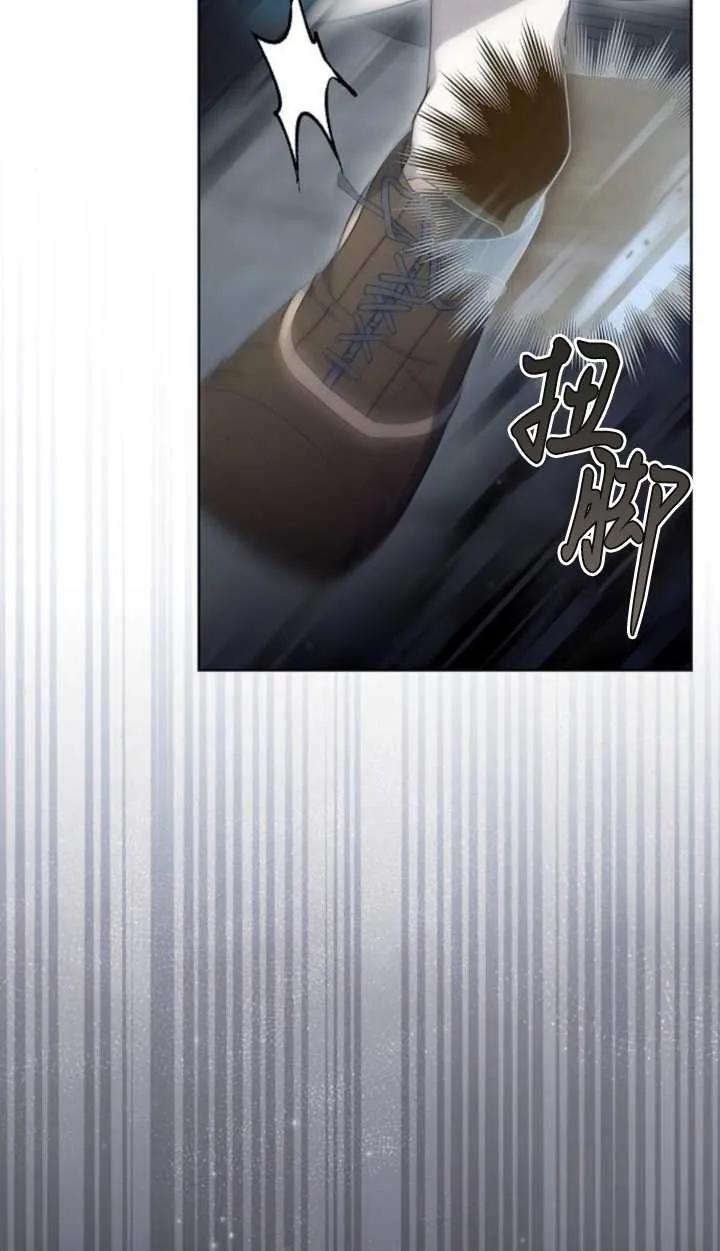 傲慢时代 - 第60话 - 第7张图