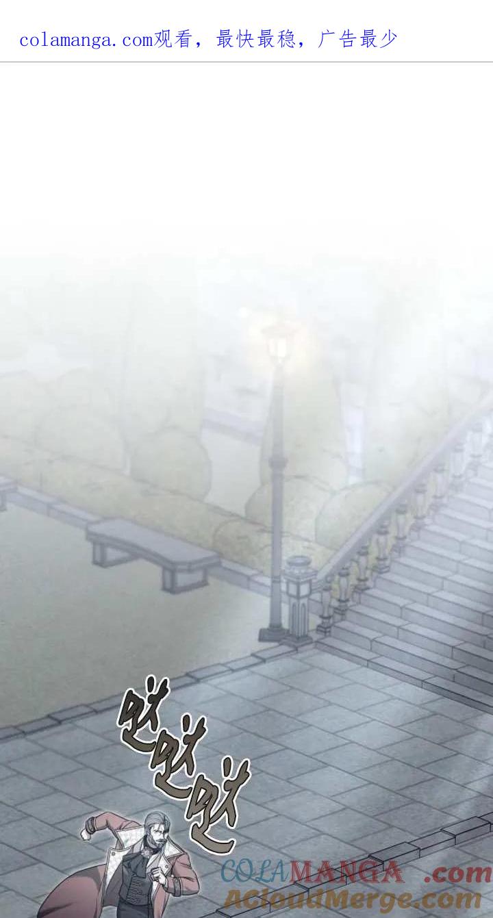 傲慢时代 - 第60话 - 第1张图