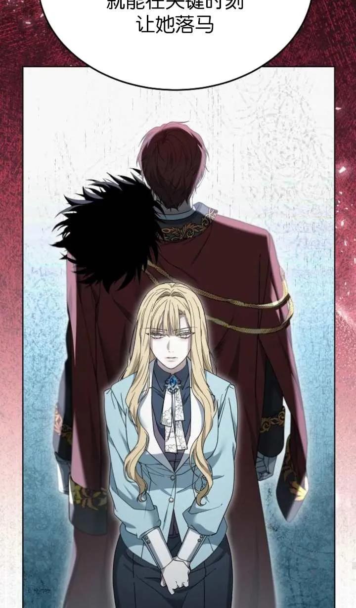 傲慢时代 - 第60话 - 第27张图