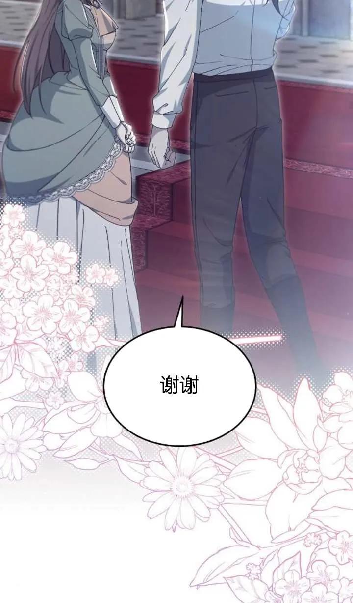 傲慢时代 - 第60话 - 第94张图